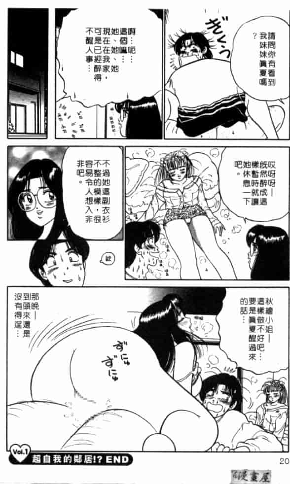 汉化版-[坂本しゅうじ] 体験したいの_第1集