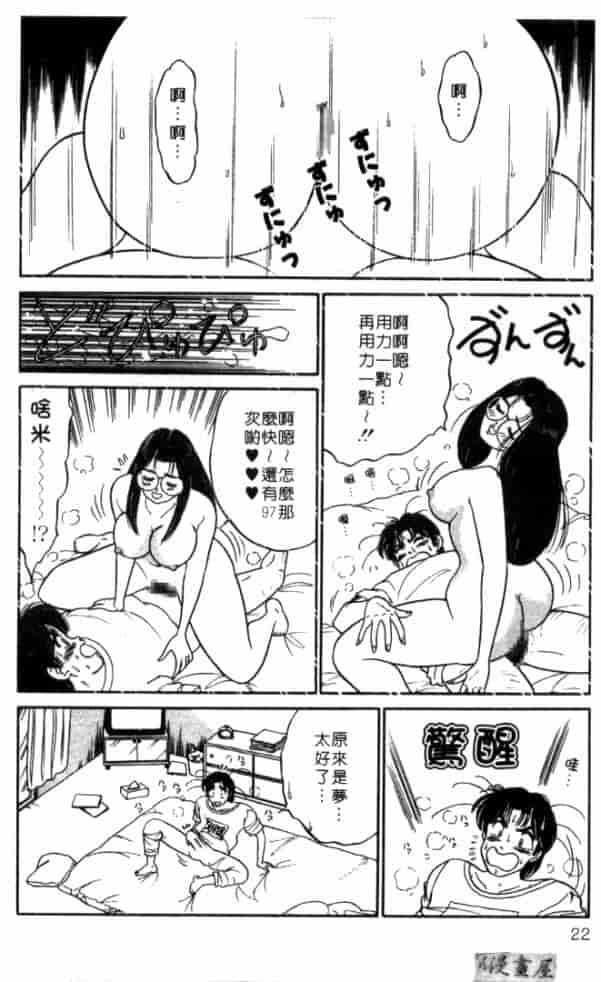 汉化版-[坂本しゅうじ] 体験したいの_第1集