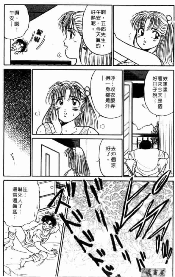 汉化版-[坂本しゅうじ] 体験したいの_第1集