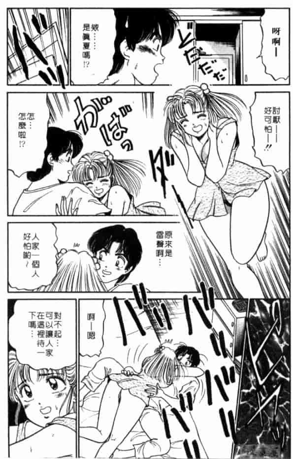 汉化版-[坂本しゅうじ] 体験したいの_第1集
