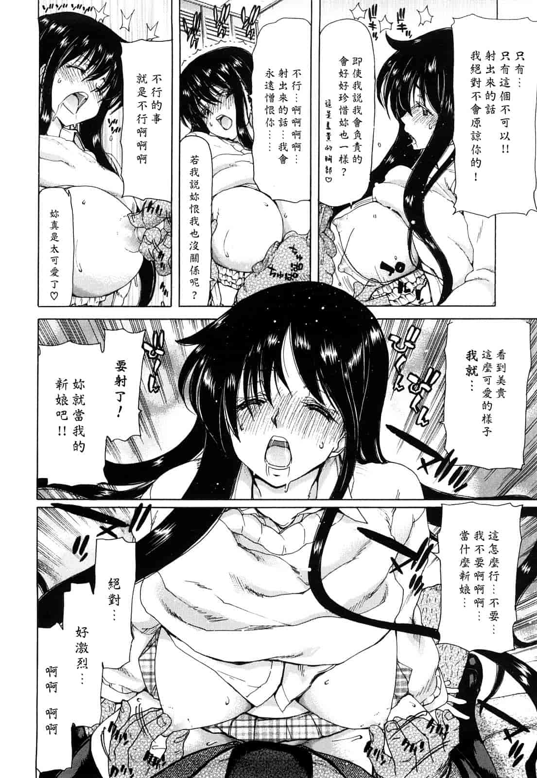 汉化版-[堀博昭] キス×アス [黑崎貓改圖]_第2集