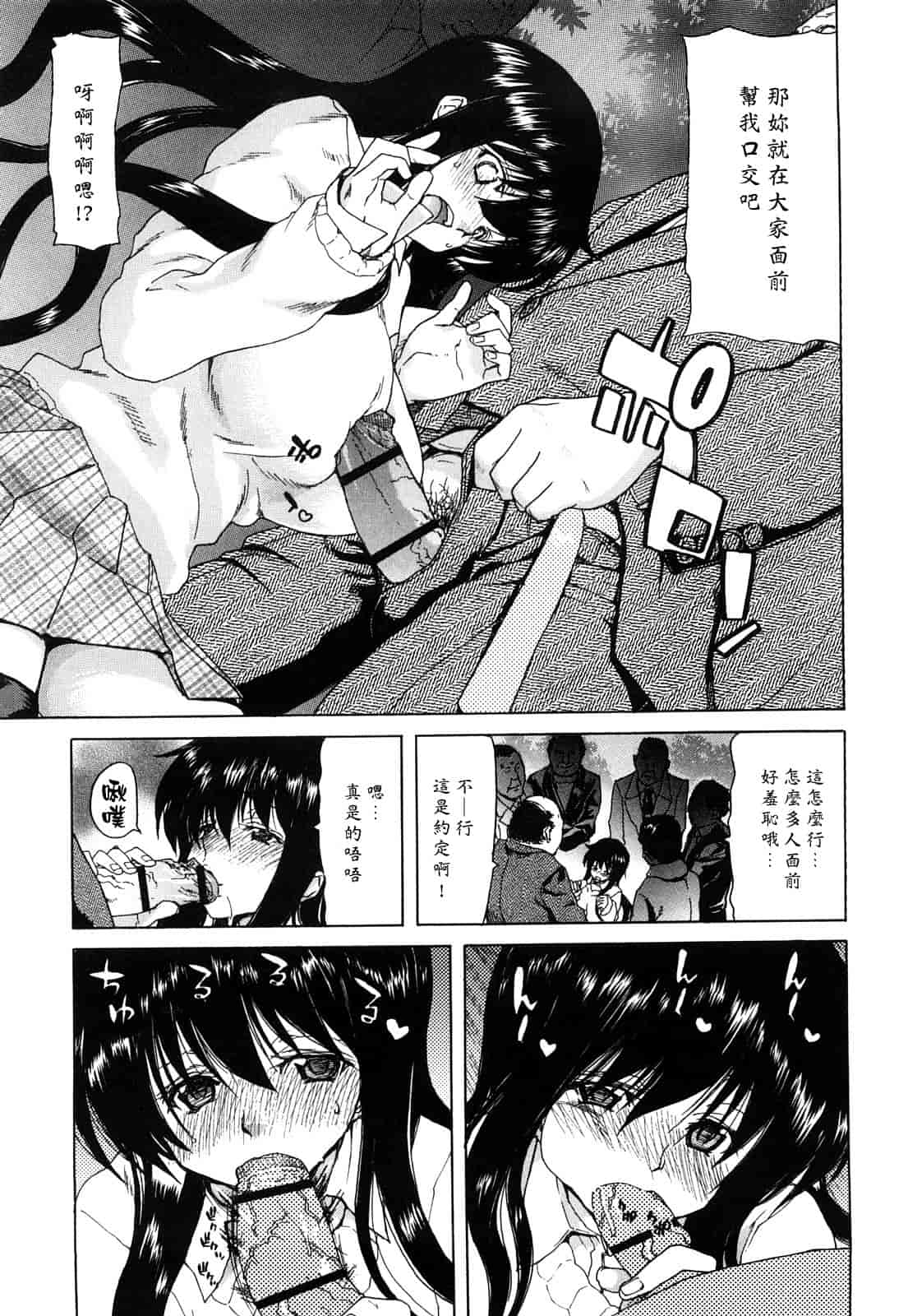 汉化版-[堀博昭] キス×アス [黑崎貓改圖]_第2集
