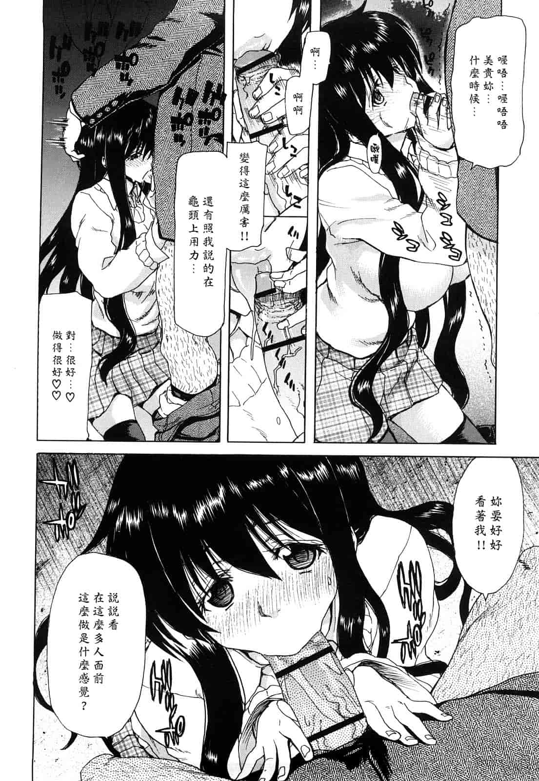 汉化版-[堀博昭] キス×アス [黑崎貓改圖]_第2集