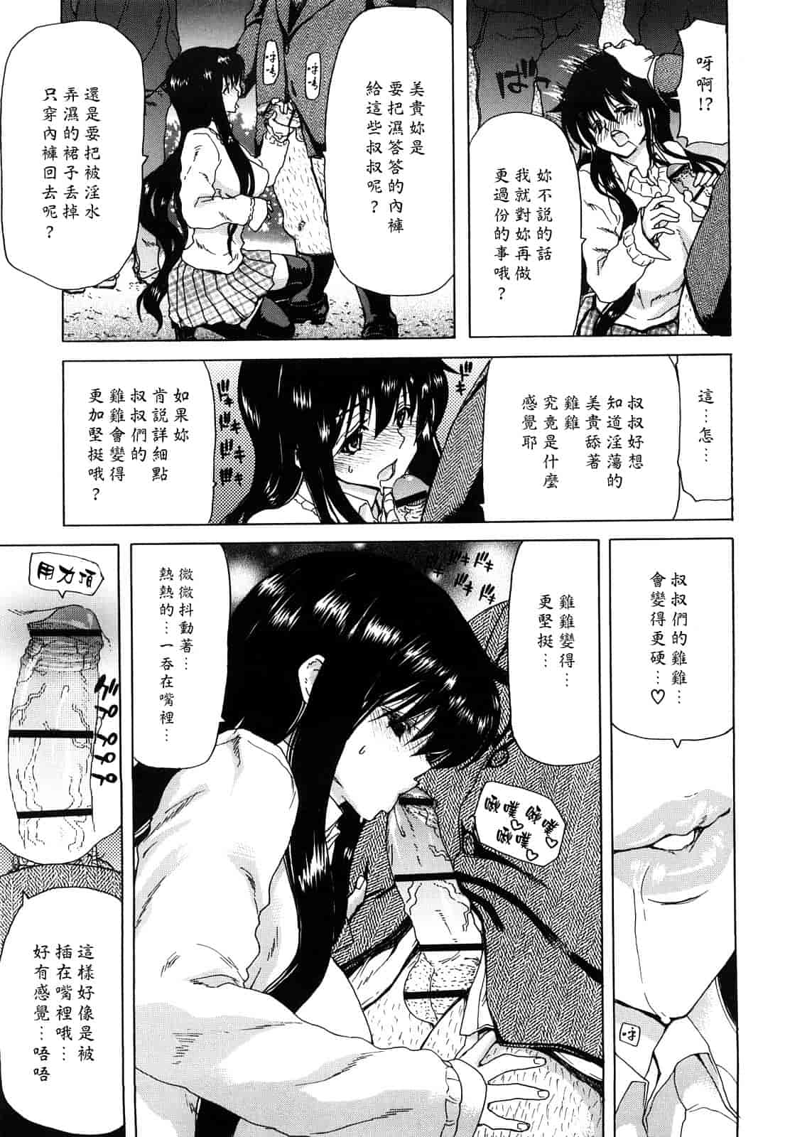 汉化版-[堀博昭] キス×アス [黑崎貓改圖]_第2集