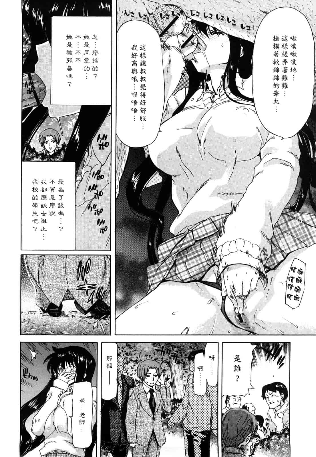 汉化版-[堀博昭] キス×アス [黑崎貓改圖]_第2集