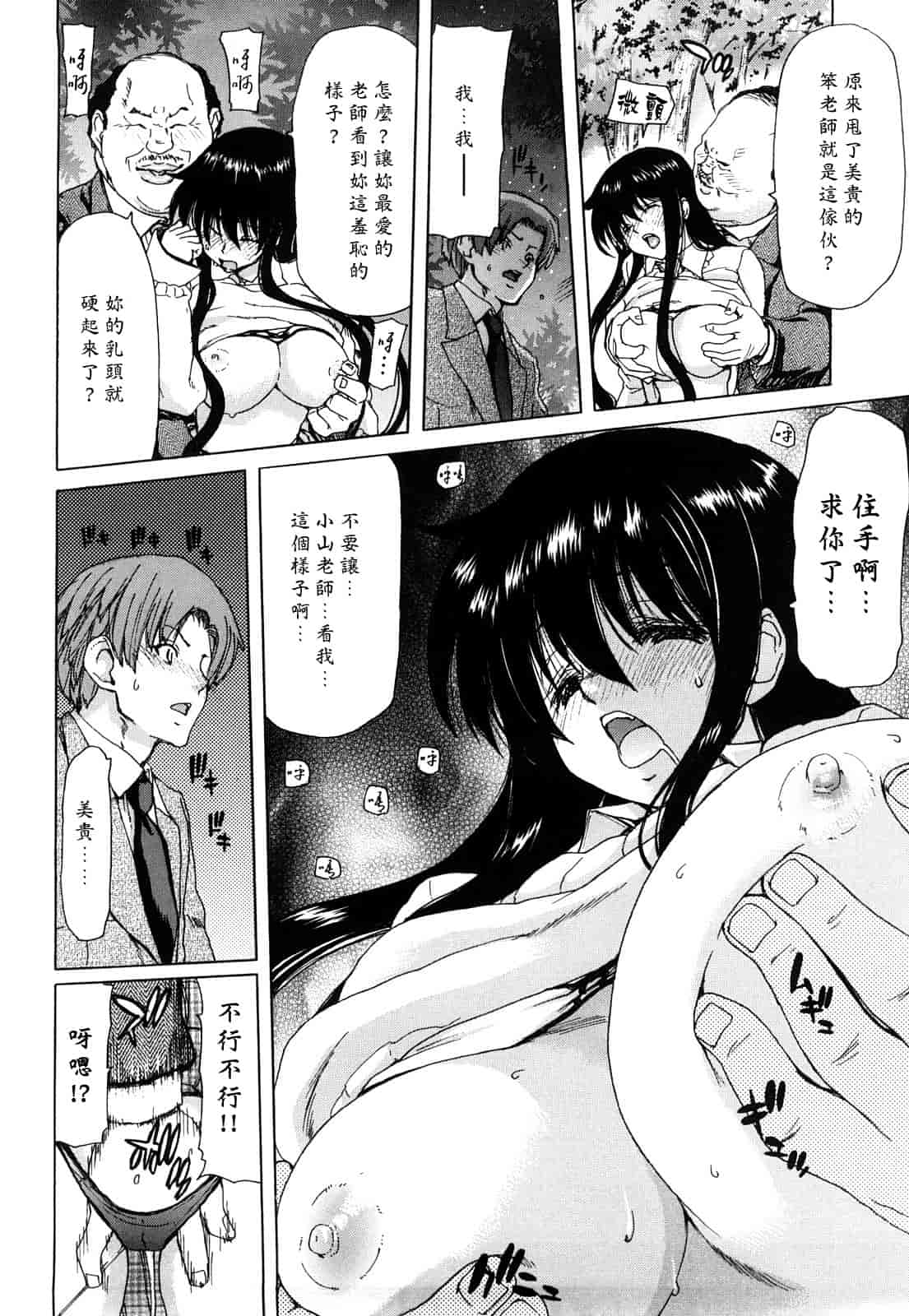 汉化版-[堀博昭] キス×アス [黑崎貓改圖]_第2集