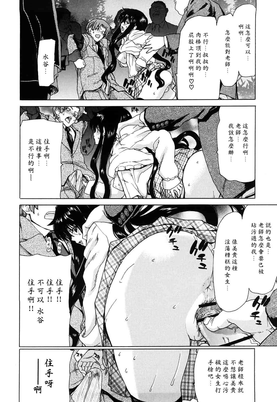 汉化版-[堀博昭] キス×アス [黑崎貓改圖]_第2集