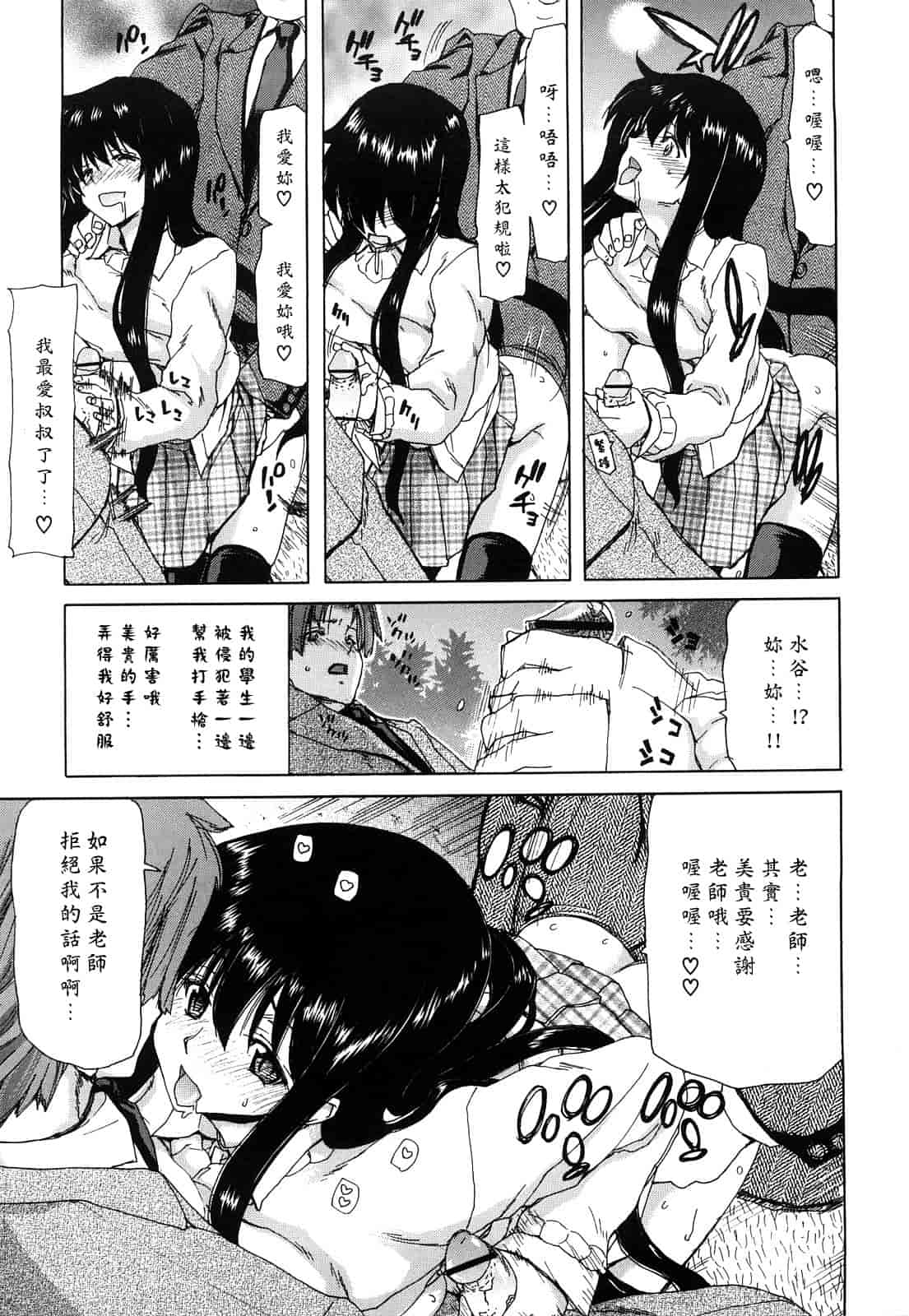 汉化版-[堀博昭] キス×アス [黑崎貓改圖]_第2集