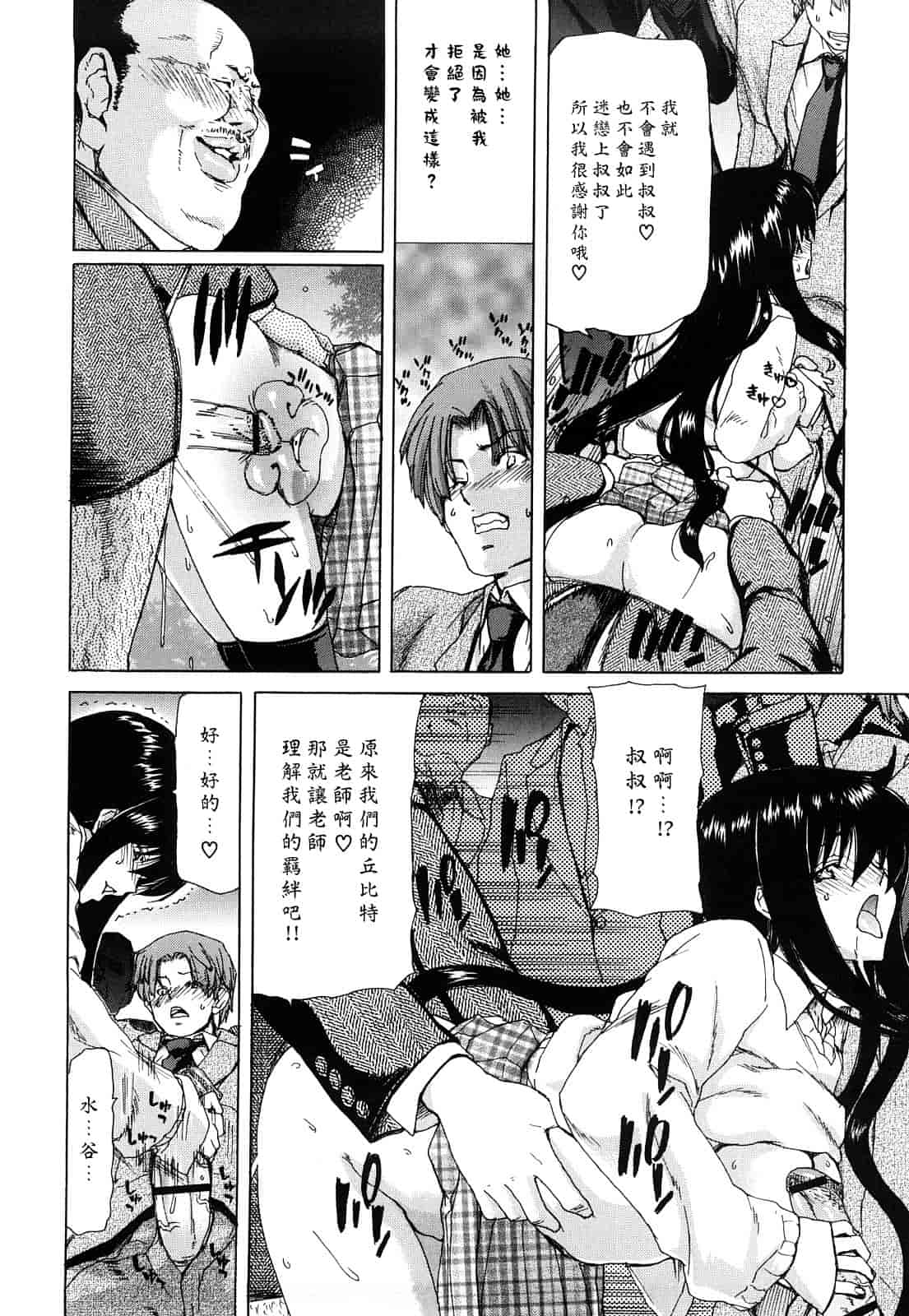 汉化版-[堀博昭] キス×アス [黑崎貓改圖]_第2集