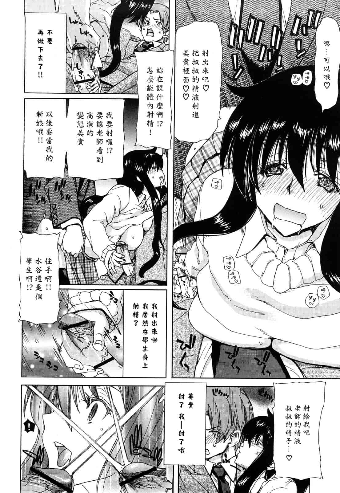 汉化版-[堀博昭] キス×アス [黑崎貓改圖]_第2集