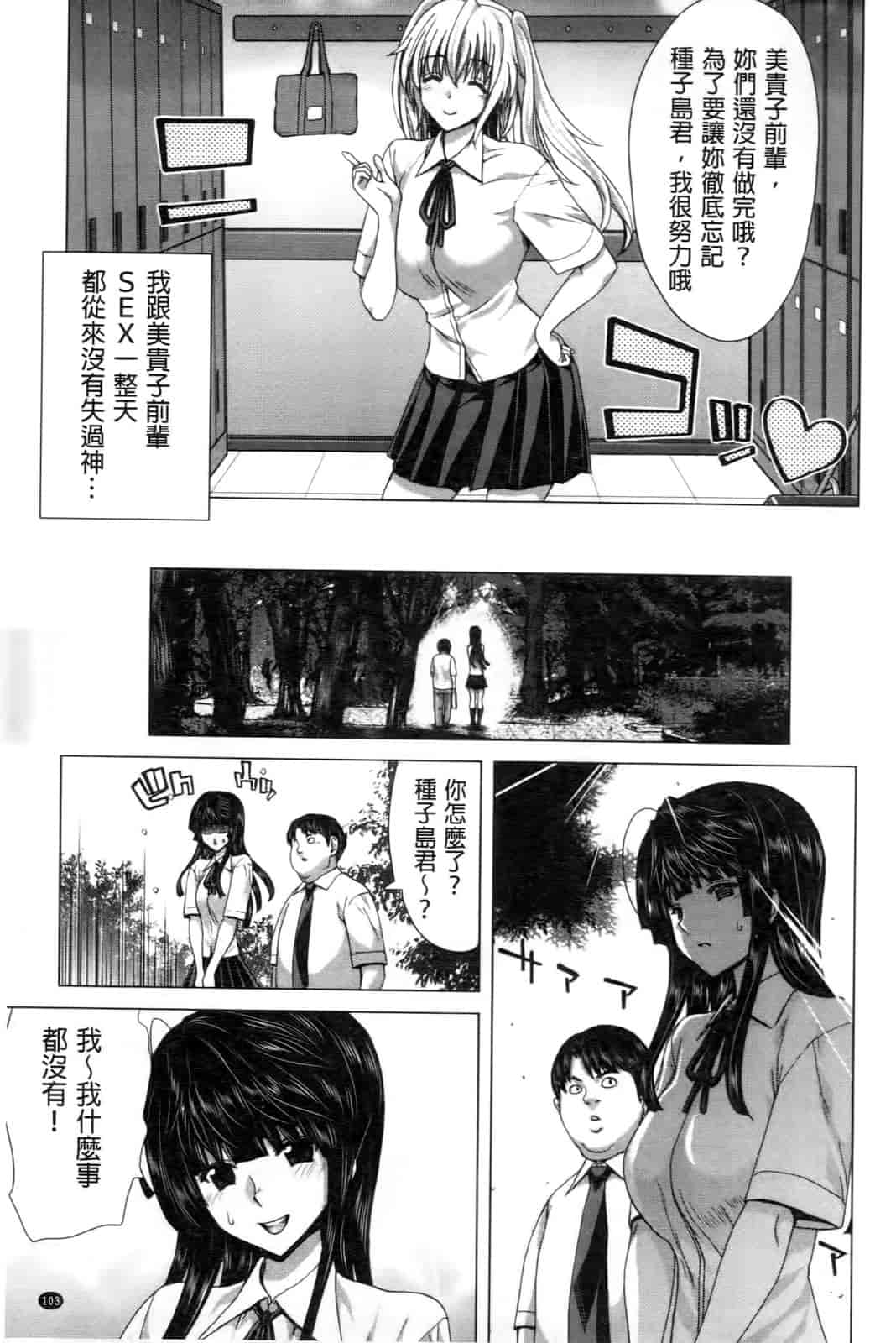 汉化版-[堀博昭] ココロチェンジ [中文]_第5集