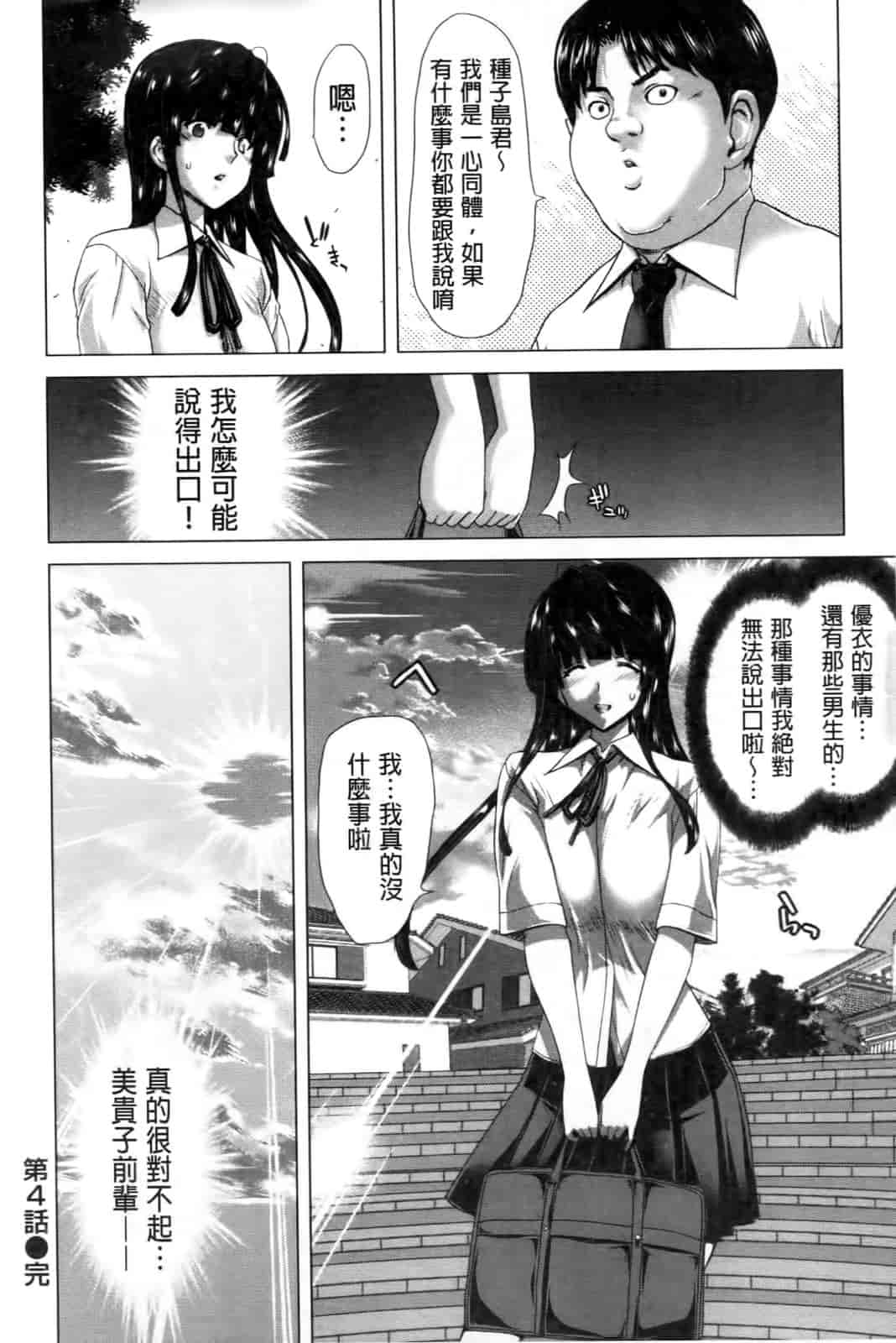 汉化版-[堀博昭] ココロチェンジ [中文]_第5集