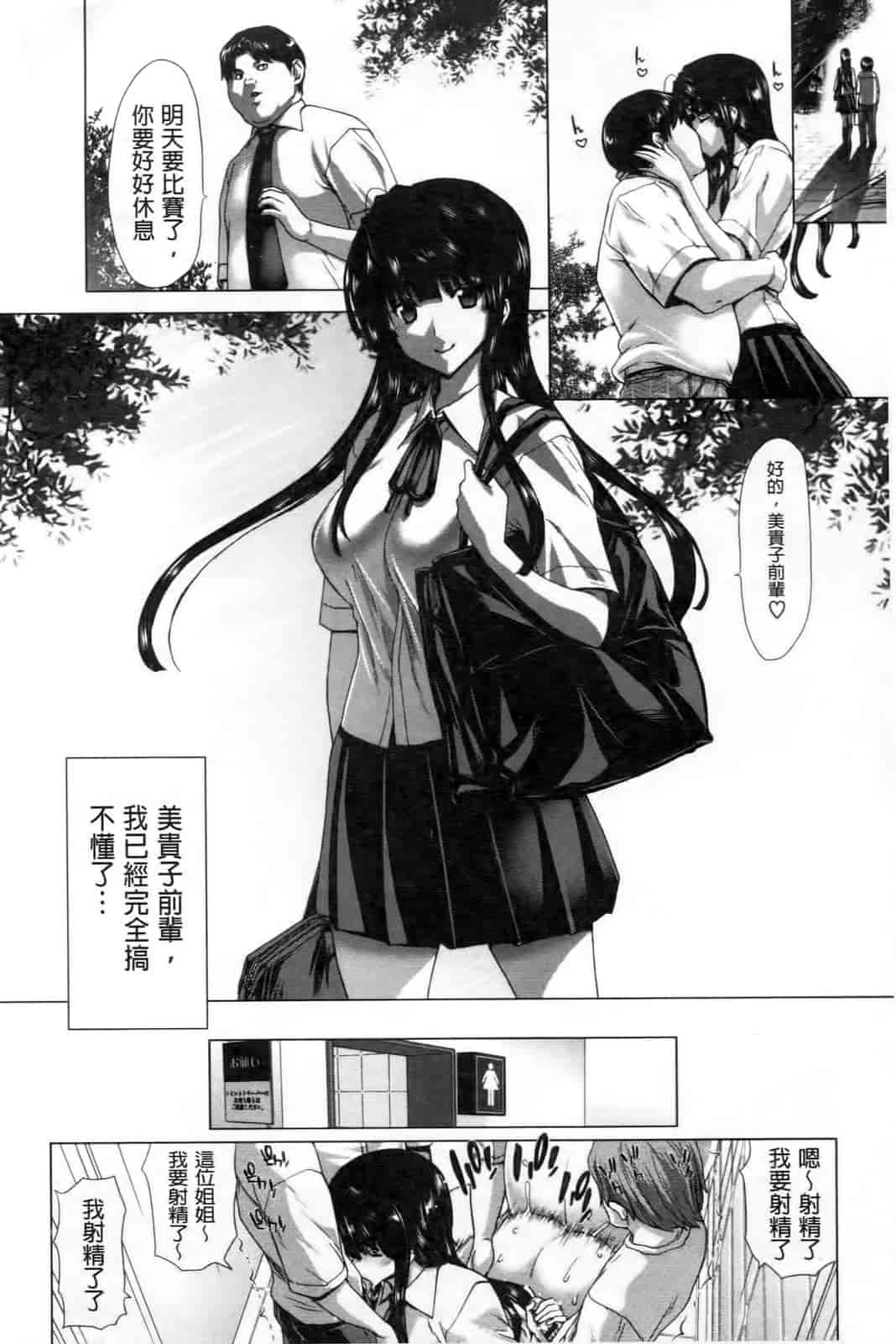 汉化版-[堀博昭] ココロチェンジ [中文]_第5集