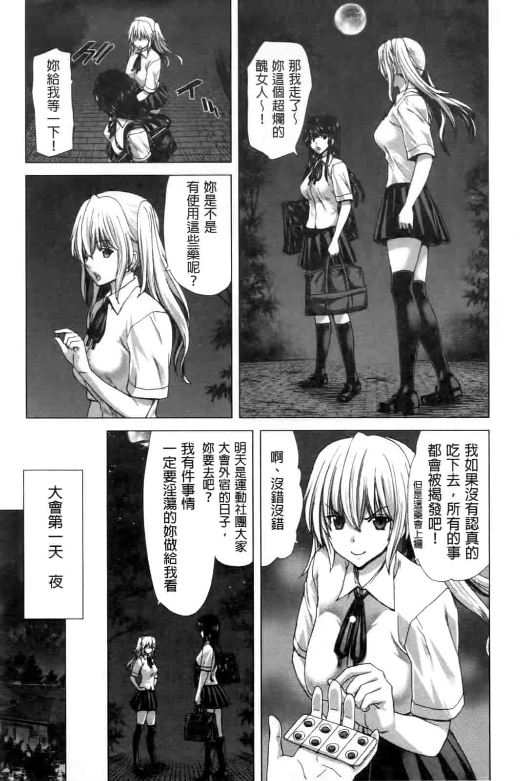汉化版-[堀博昭] ココロチェンジ [中文]_第5集