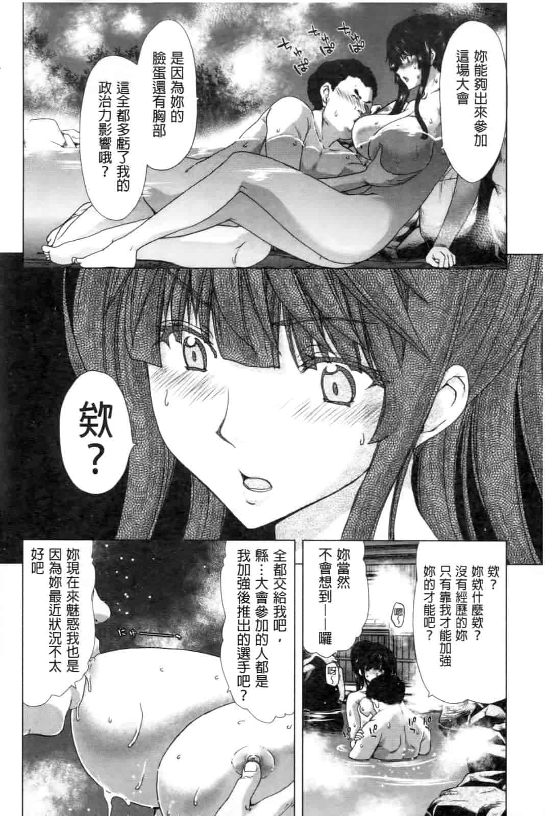 汉化版-[堀博昭] ココロチェンジ [中文]_第5集