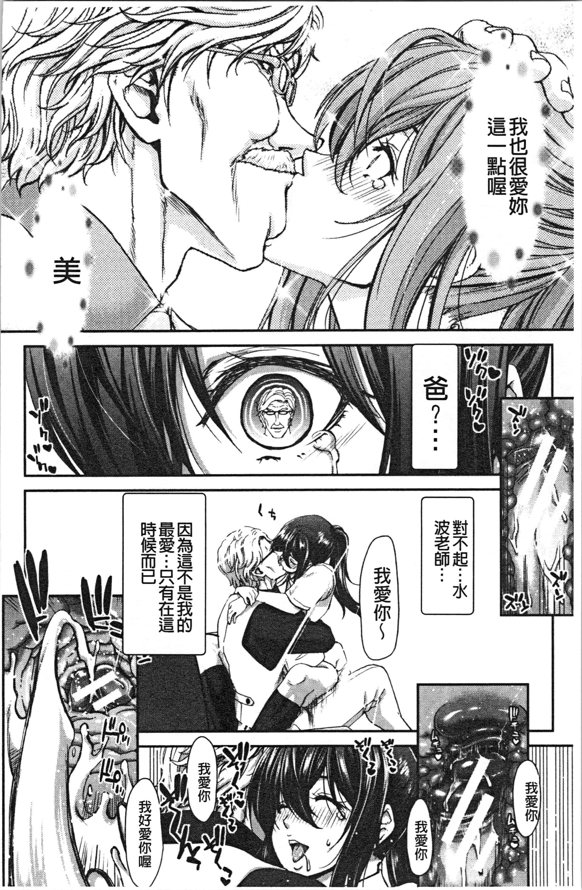 汉化版-[堀博昭] 大嫌いなアイツの本気ピストン [4K[S版]掃圖組]_第5集