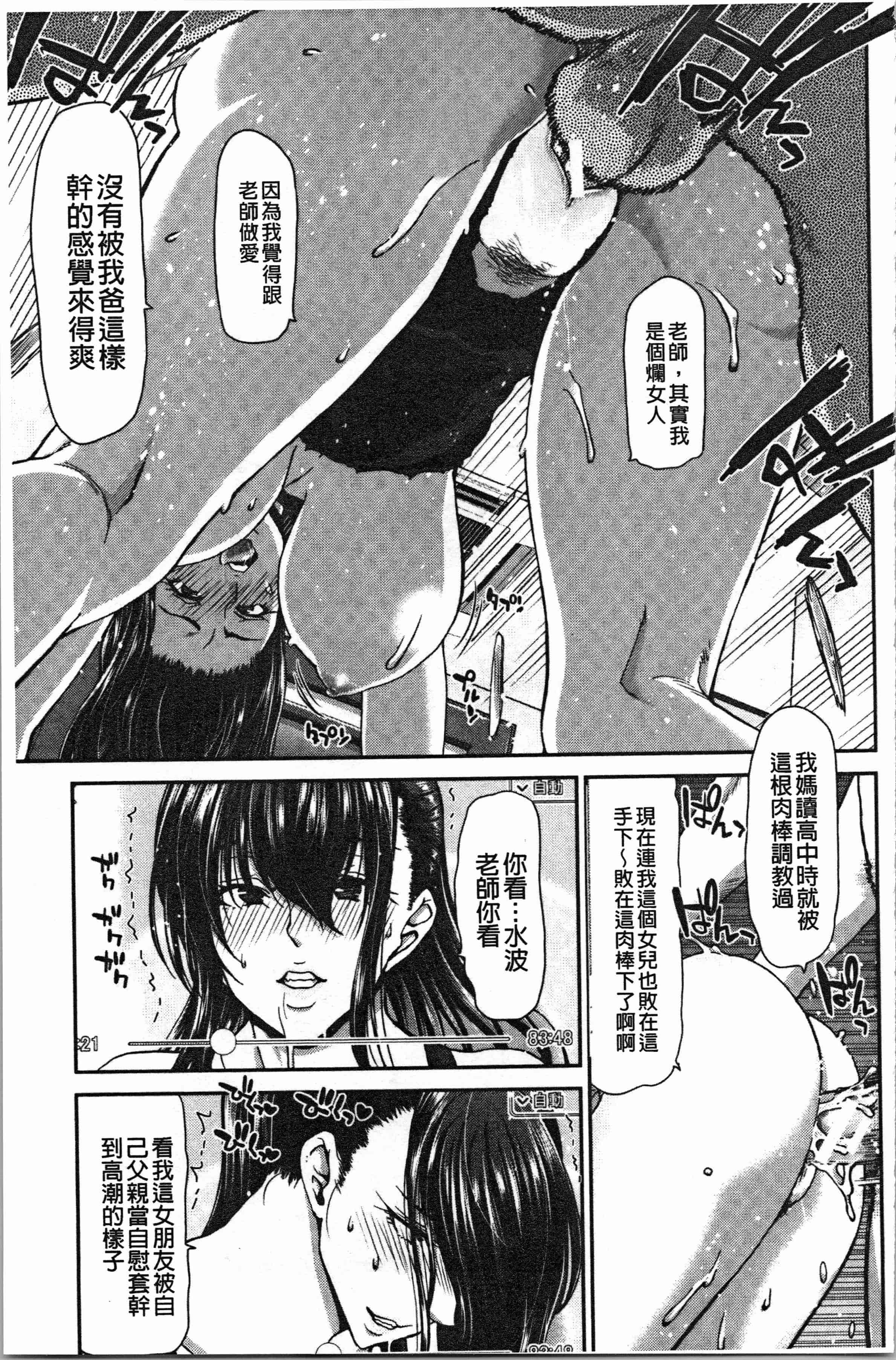 汉化版-[堀博昭] 大嫌いなアイツの本気ピストン [4K[S版]掃圖組]_第5集