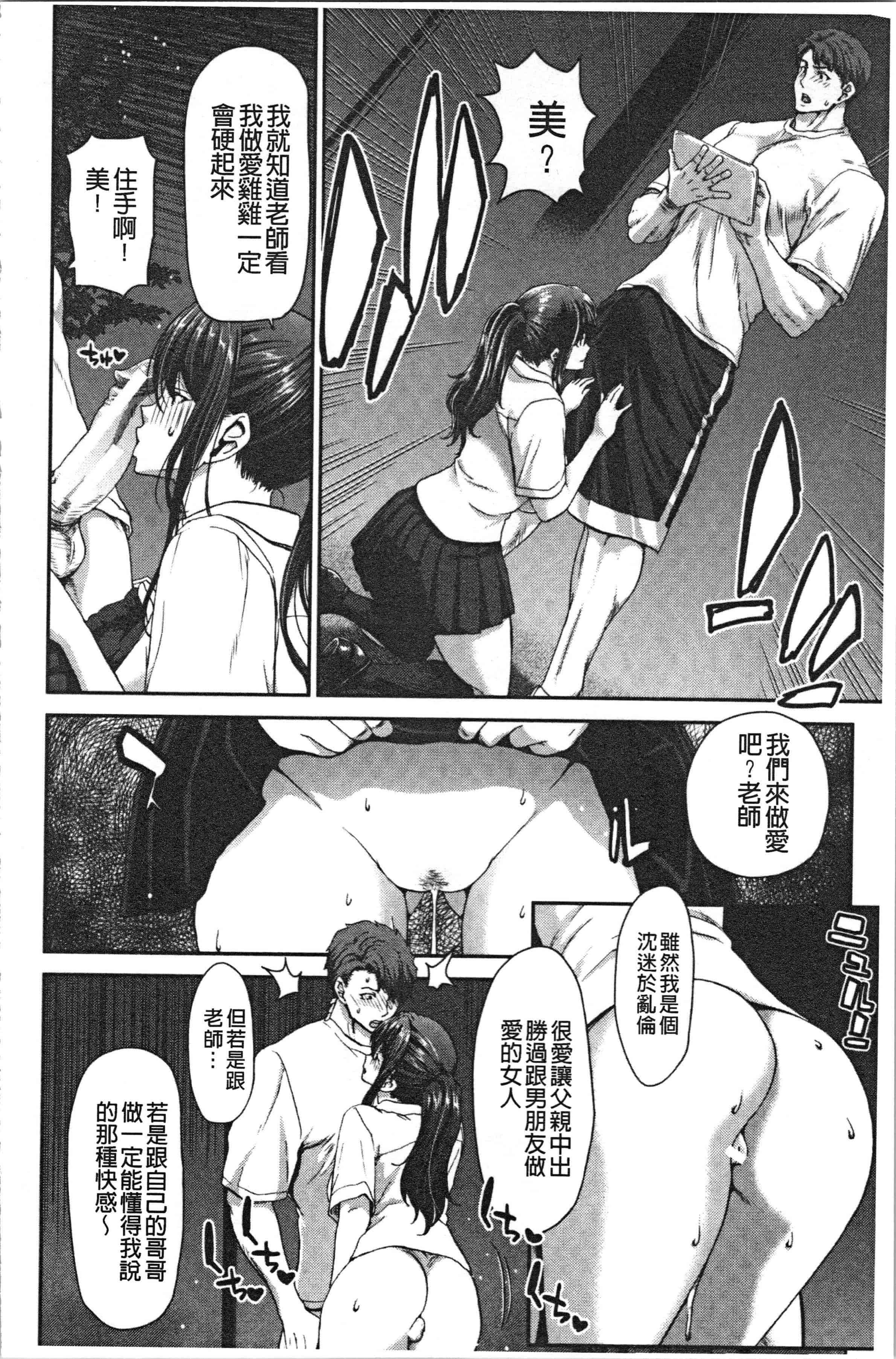 汉化版-[堀博昭] 大嫌いなアイツの本気ピストン [4K[S版]掃圖組]_第5集