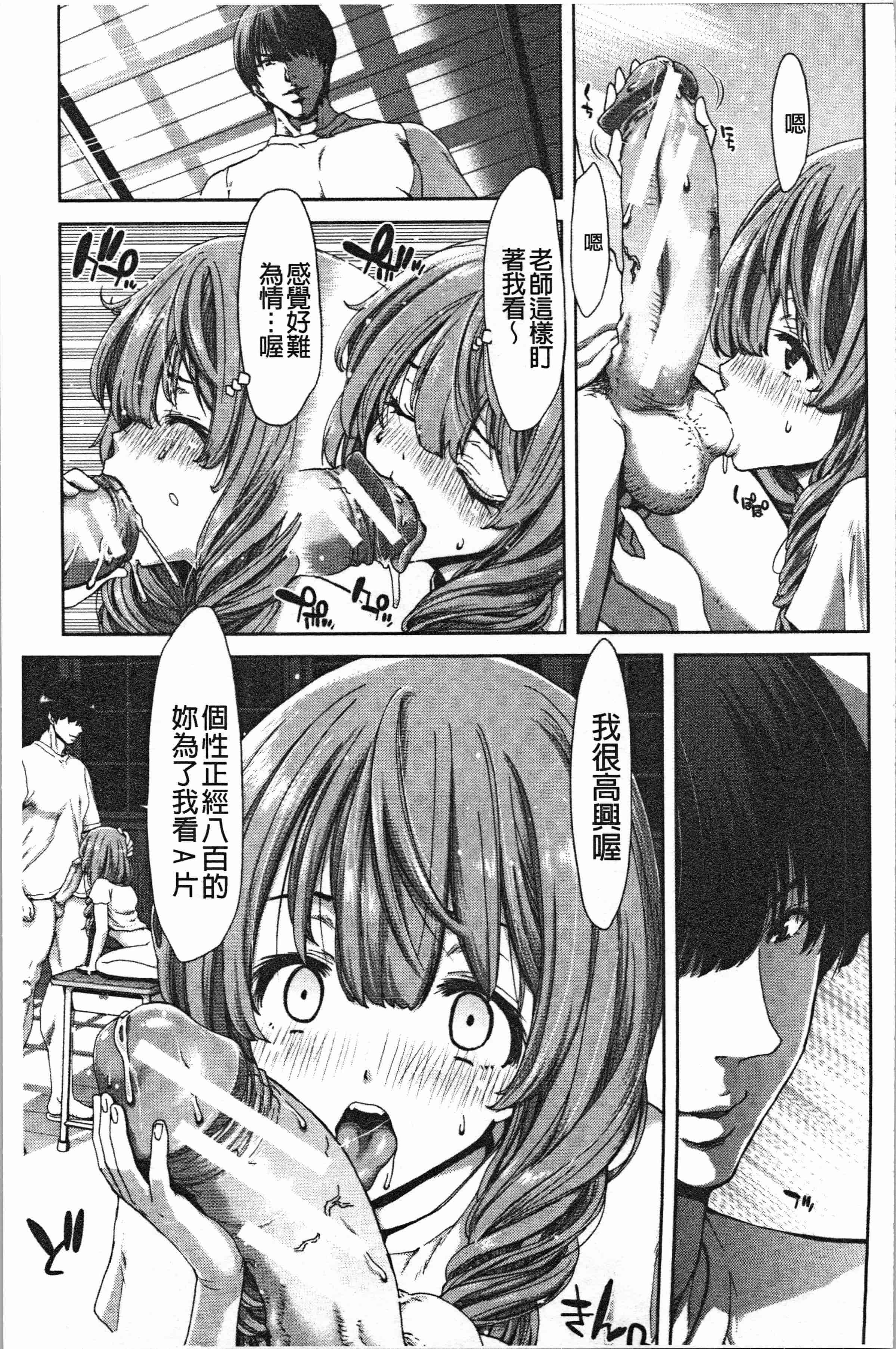汉化版-[堀博昭] 大嫌いなアイツの本気ピストン_1_第1集