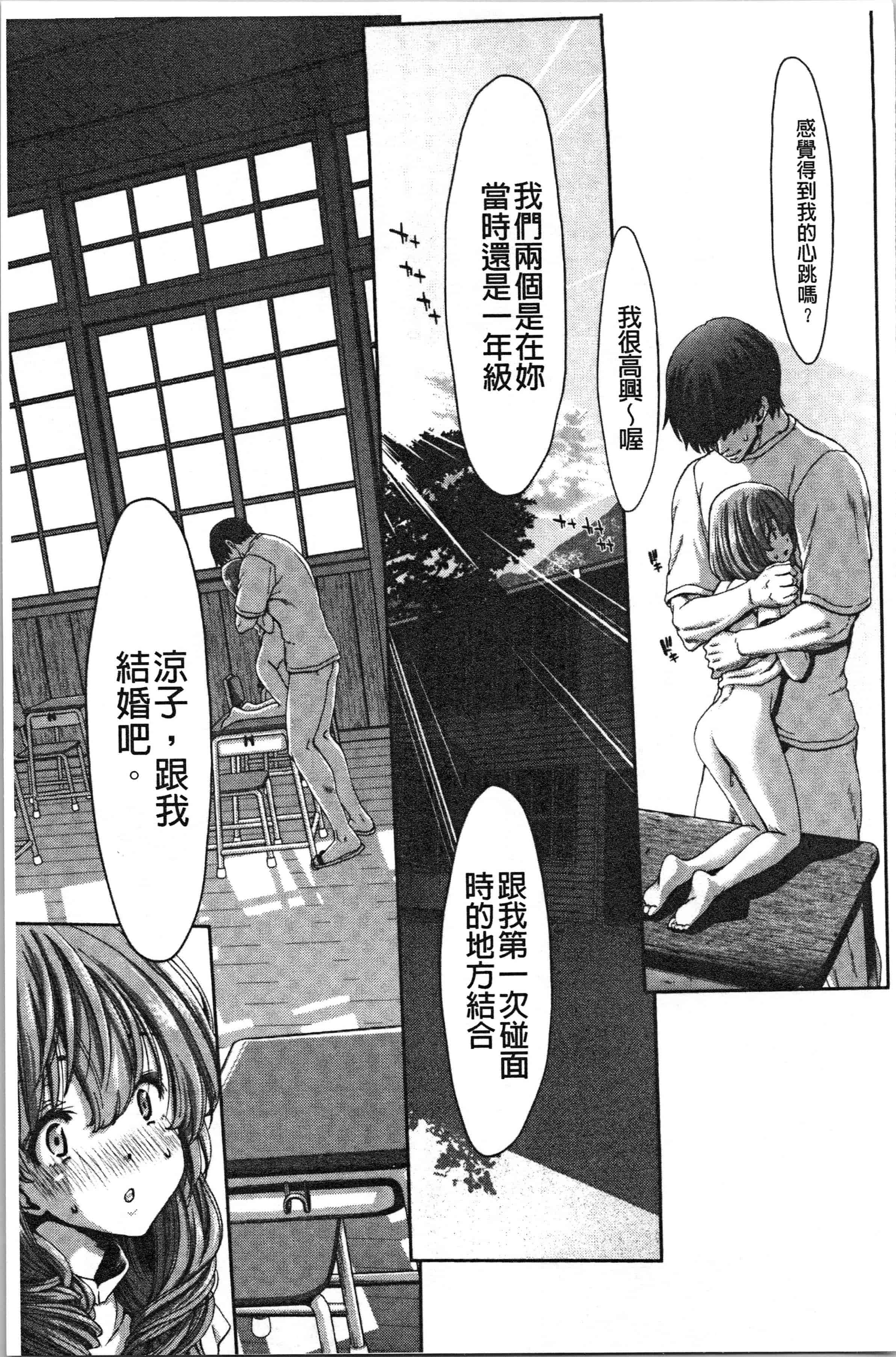 汉化版-[堀博昭] 大嫌いなアイツの本気ピストン_1_第1集