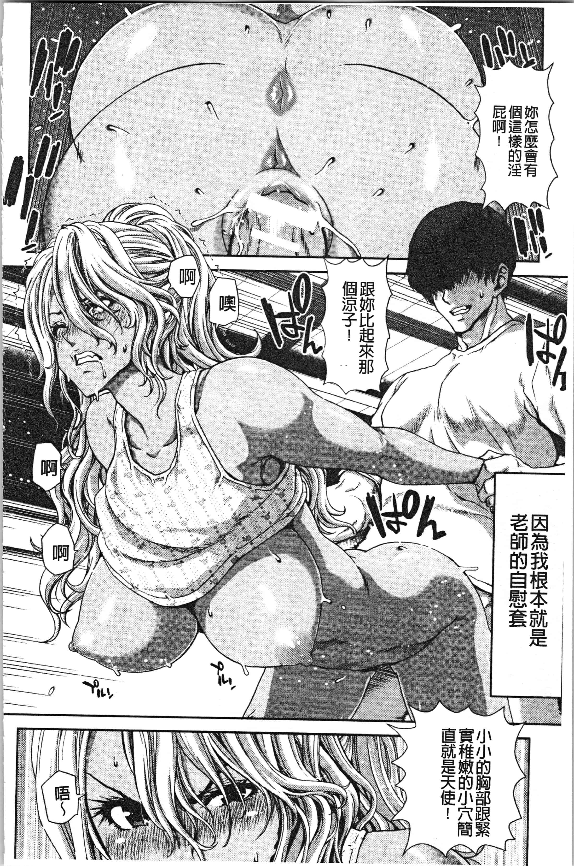 汉化版-[堀博昭] 大嫌いなアイツの本気ピストン_1_第1集