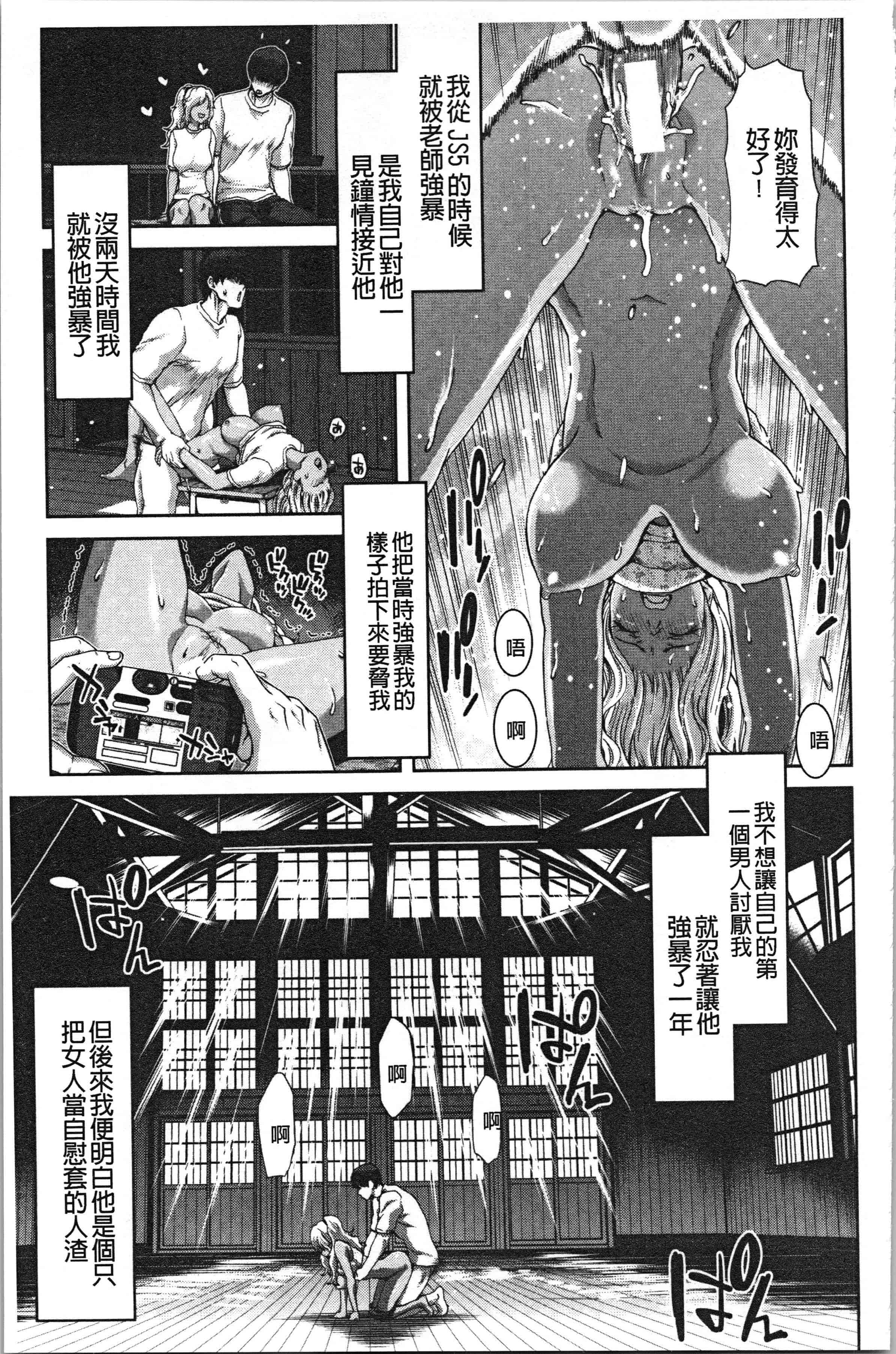 汉化版-[堀博昭] 大嫌いなアイツの本気ピストン_1_第1集