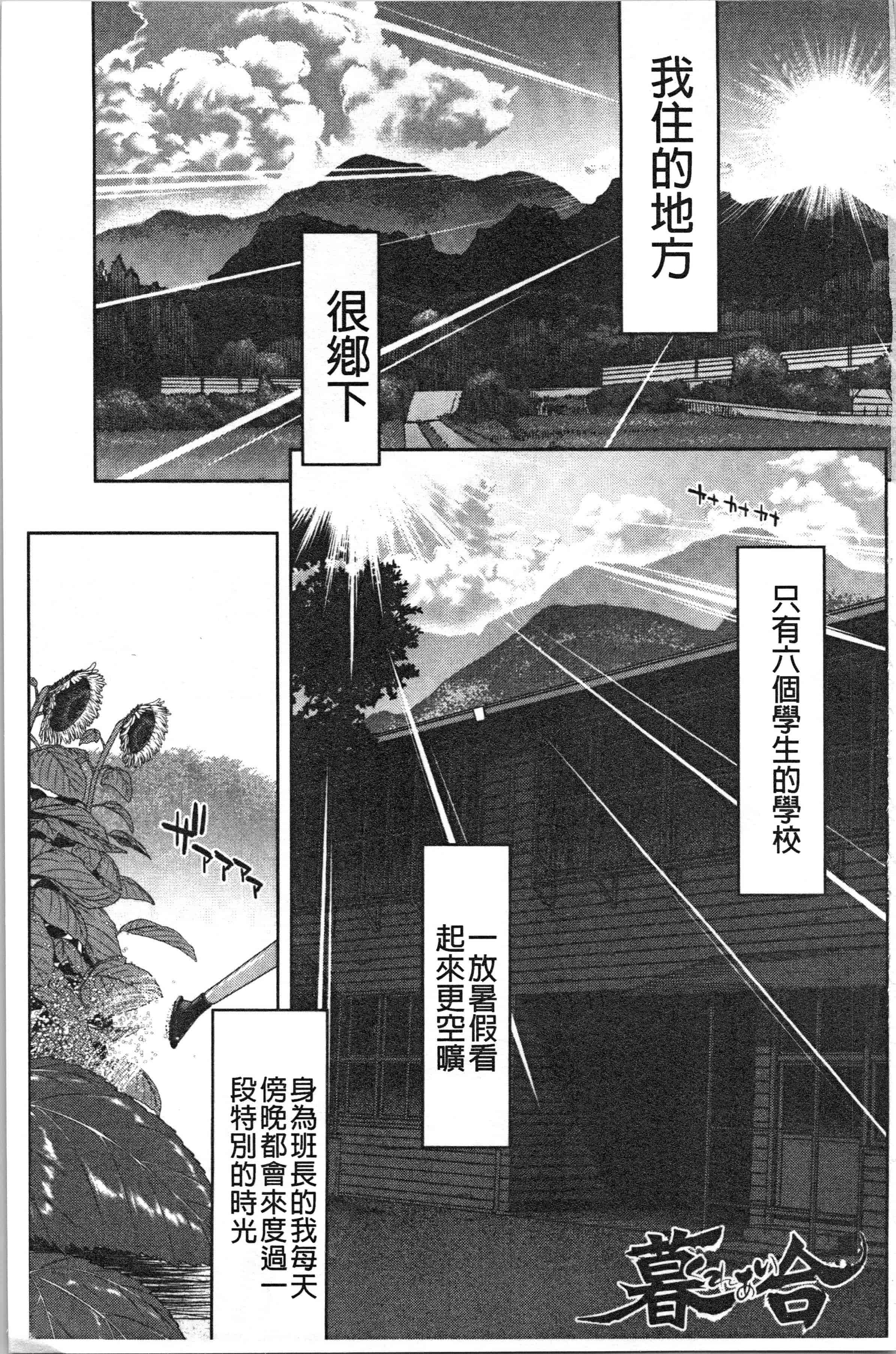 汉化版-[堀博昭] 大嫌いなアイツの本気ピストン_1_第1集