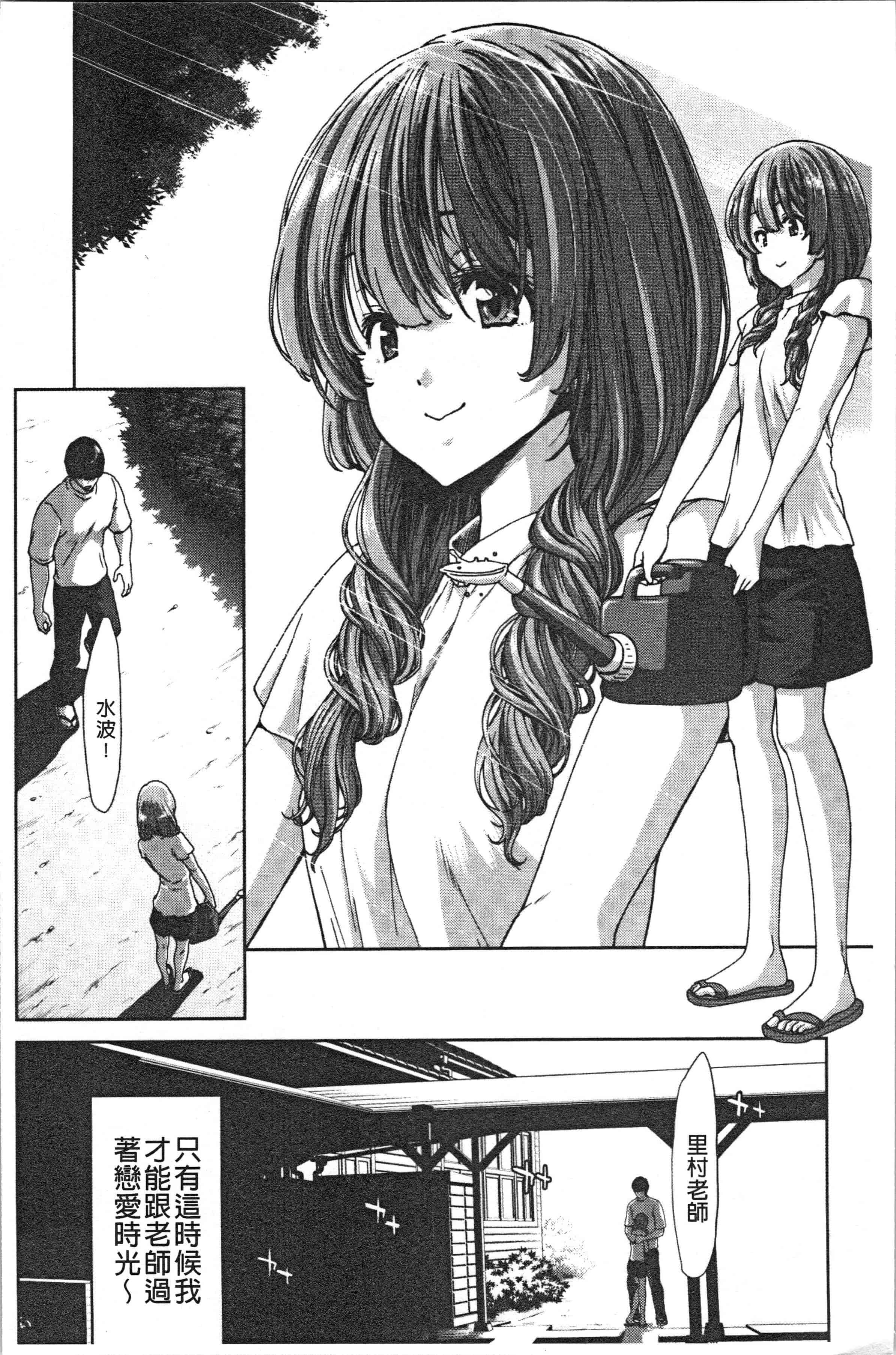 汉化版-[堀博昭] 大嫌いなアイツの本気ピストン_1_第1集