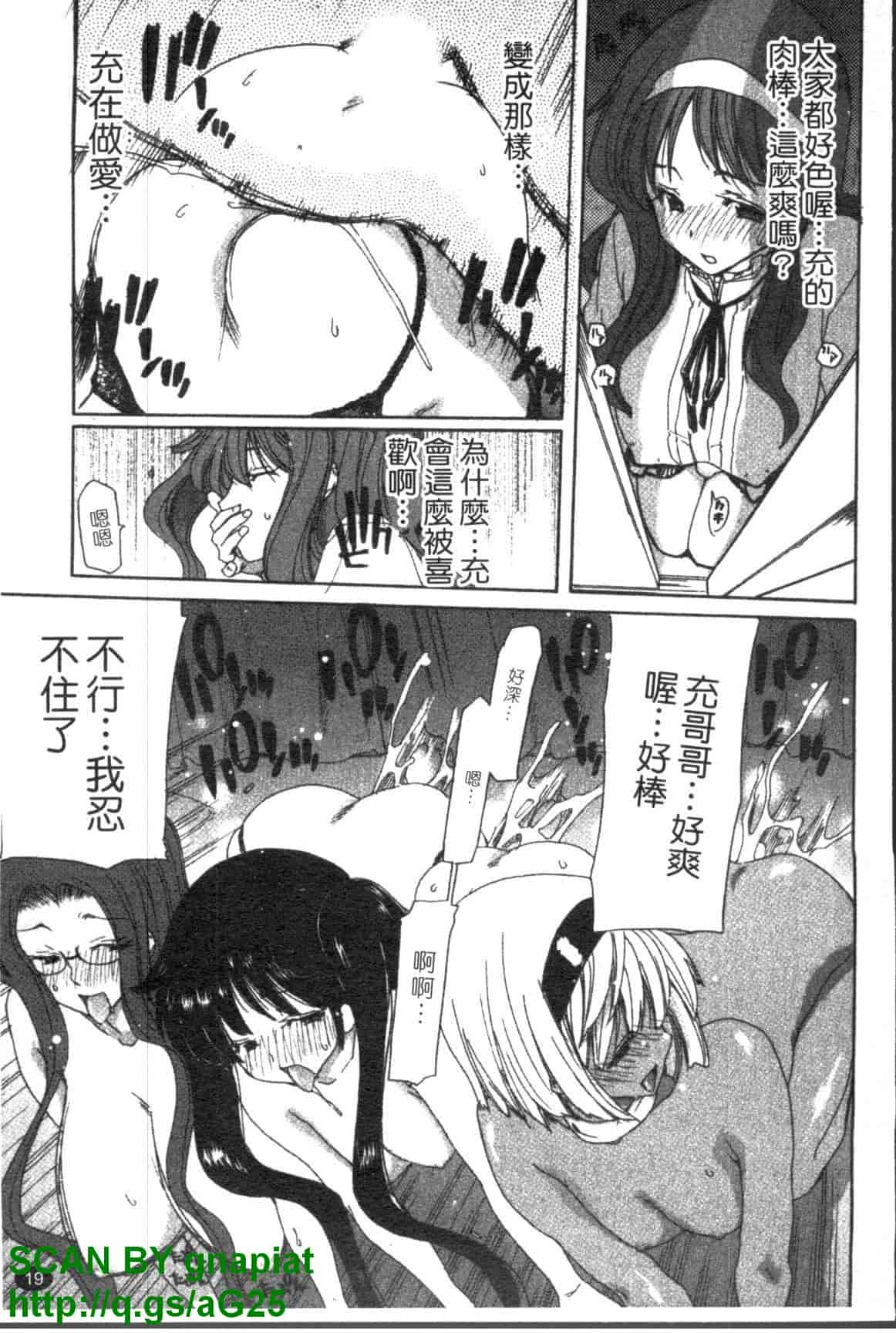 汉化版-[堀博昭] 妹だ～りん [天使心中文]_第1集