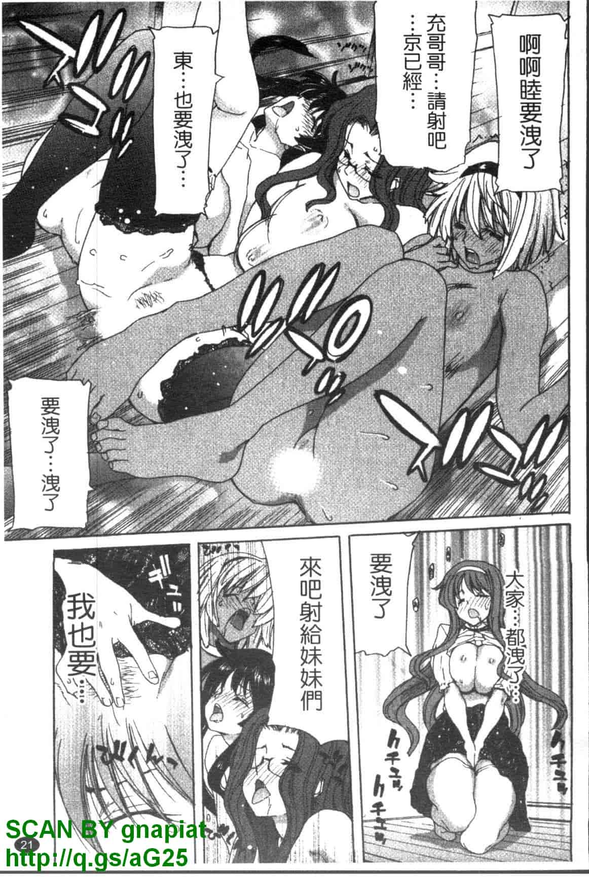 汉化版-[堀博昭] 妹だ～りん [天使心中文]_第1集