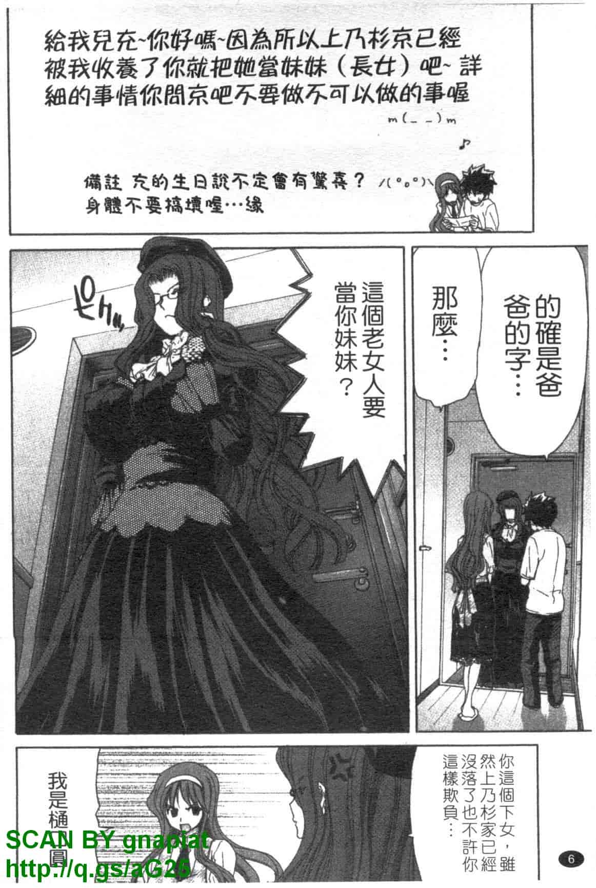 汉化版-[堀博昭] 妹だ～りん [天使心中文]_第1集