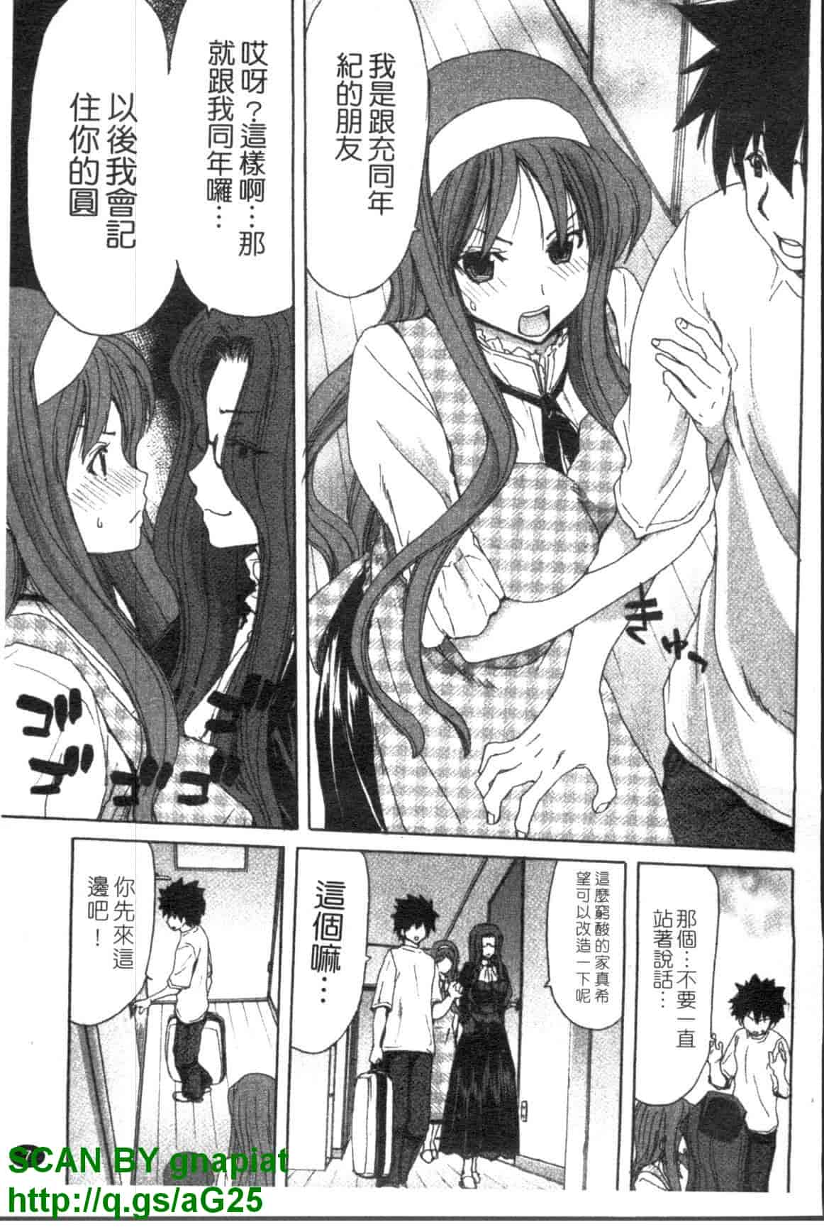 汉化版-[堀博昭] 妹だ～りん [天使心中文]_第1集