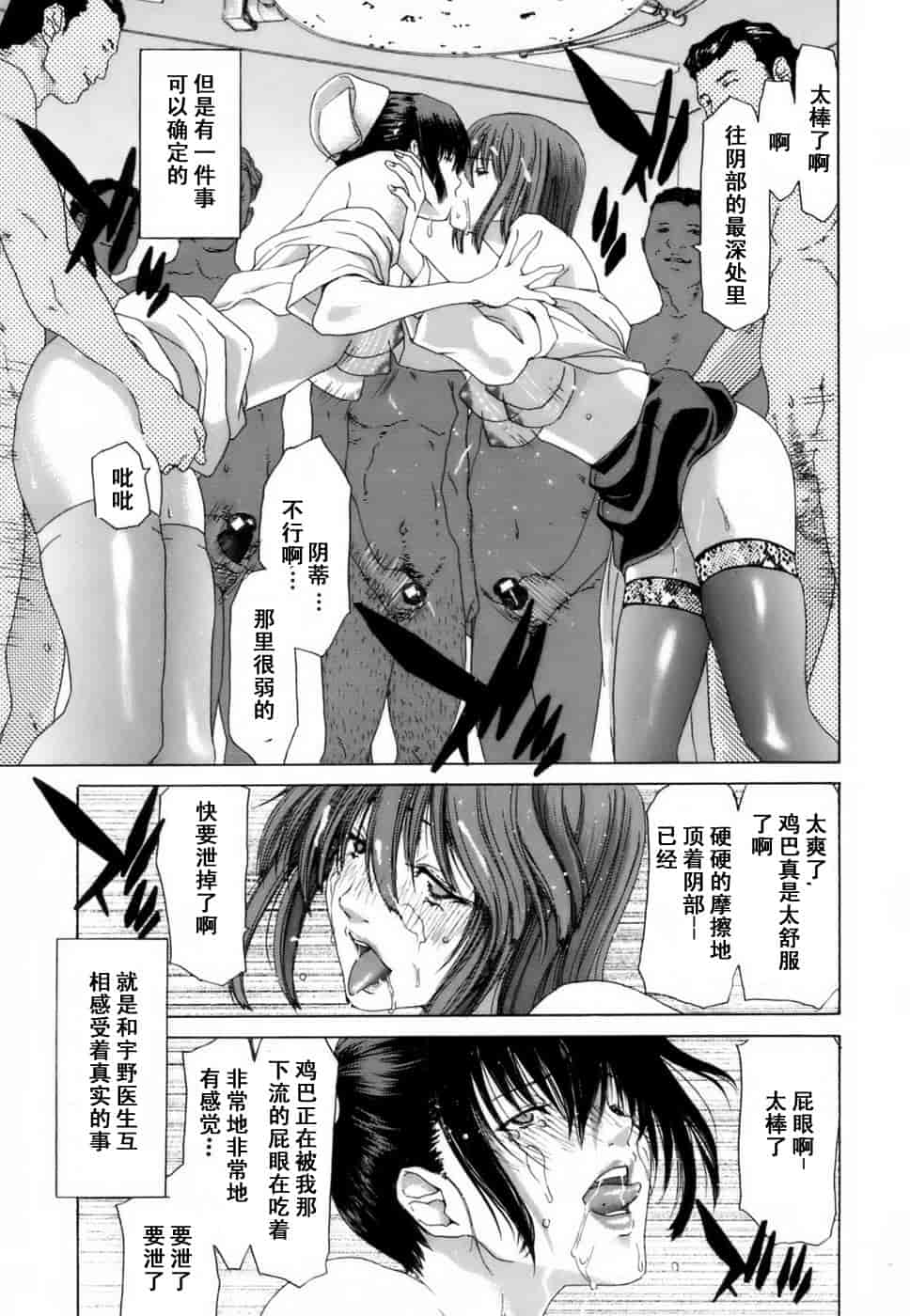 汉化版-[堀博昭] 悅淫奇譚 [寻狐汉化]_第5集