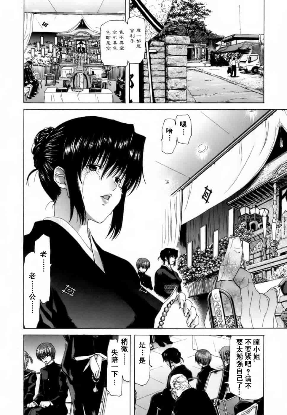 汉化版-[堀博昭] 悅淫奇譚 [寻狐汉化]_第5集