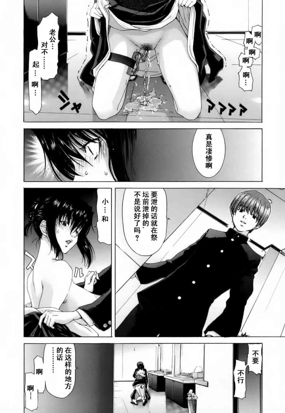 汉化版-[堀博昭] 悅淫奇譚 [寻狐汉化]_第5集