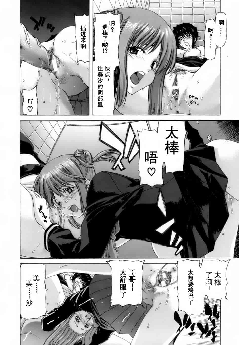 汉化版-[堀博昭] 悅淫奇譚 [寻狐汉化]_第5集