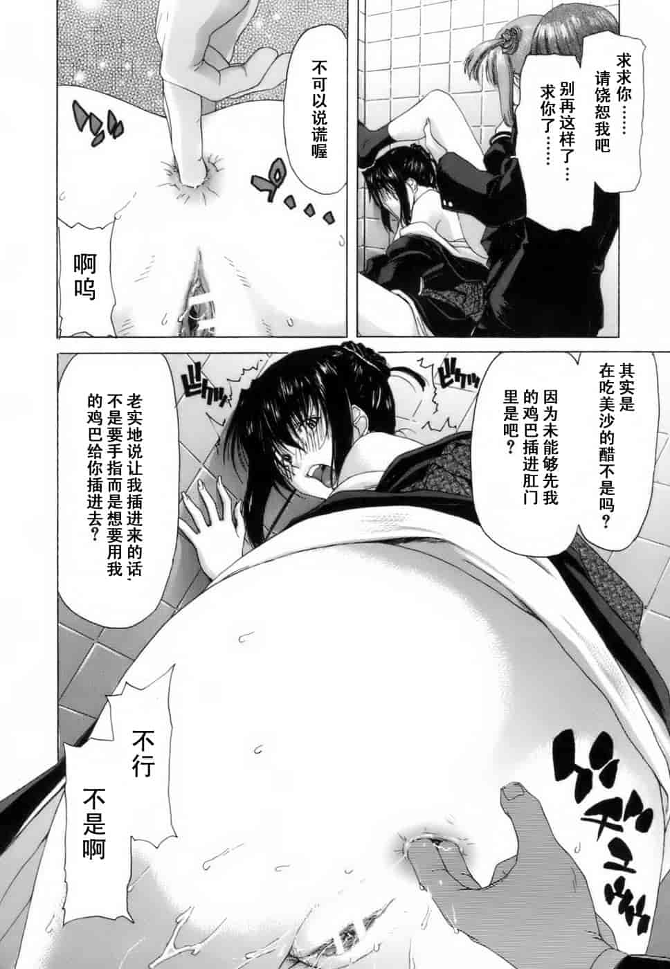 汉化版-[堀博昭] 悅淫奇譚 [寻狐汉化]_第5集