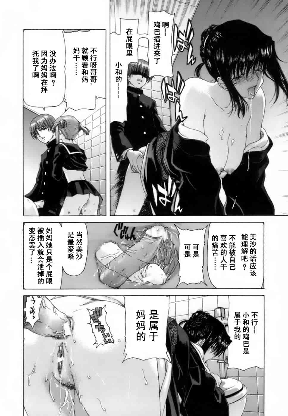 汉化版-[堀博昭] 悅淫奇譚 [寻狐汉化]_第6集