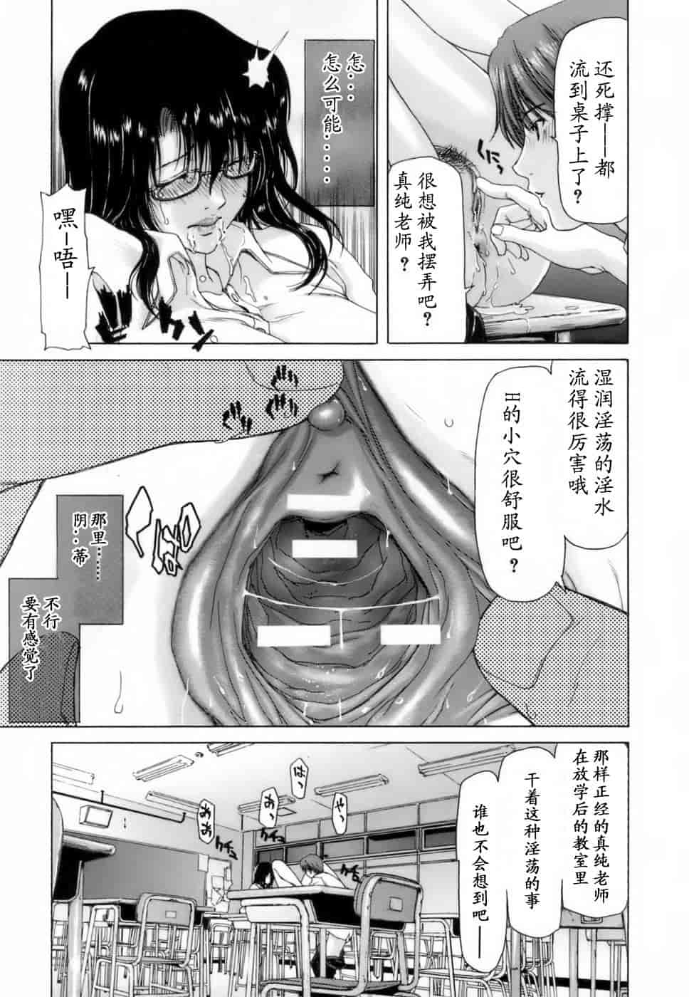汉化版-[堀博昭] 悅淫奇譚 [寻狐汉化]_第1集