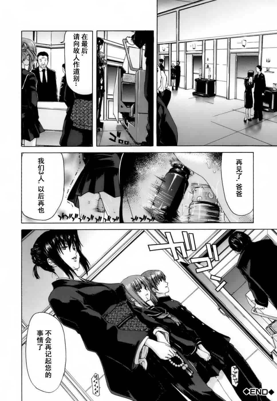 汉化版-[堀博昭] 悅淫奇譚 [寻狐汉化]_第6集