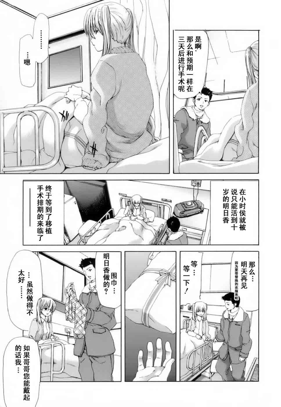 汉化版-[堀博昭] 悅淫奇譚 [寻狐汉化]_第6集