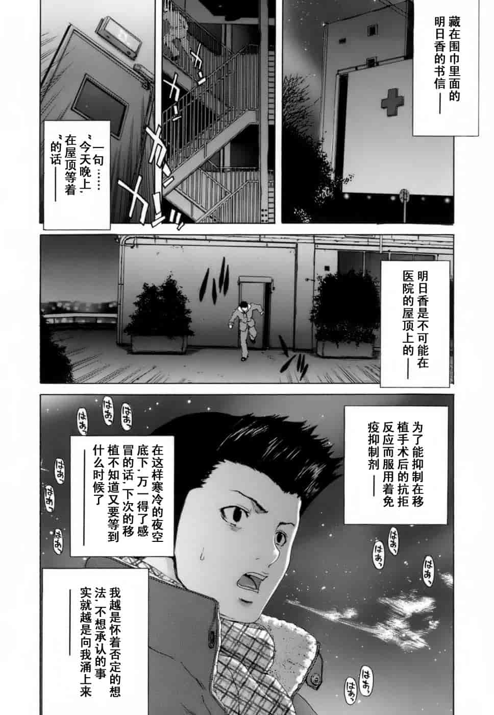 汉化版-[堀博昭] 悅淫奇譚 [寻狐汉化]_第6集