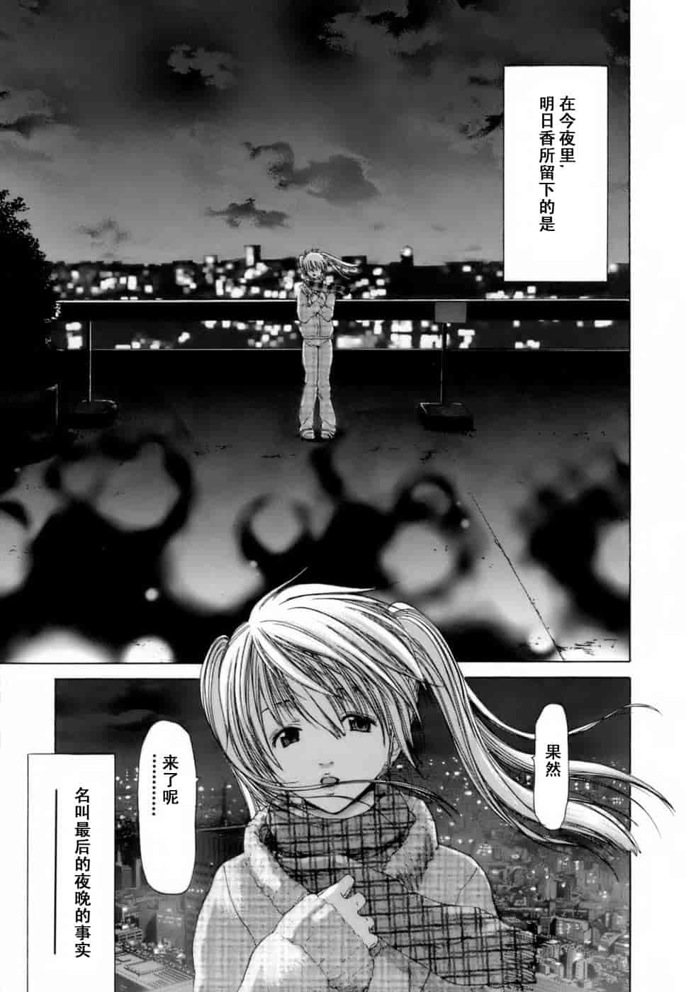 汉化版-[堀博昭] 悅淫奇譚 [寻狐汉化]_第6集