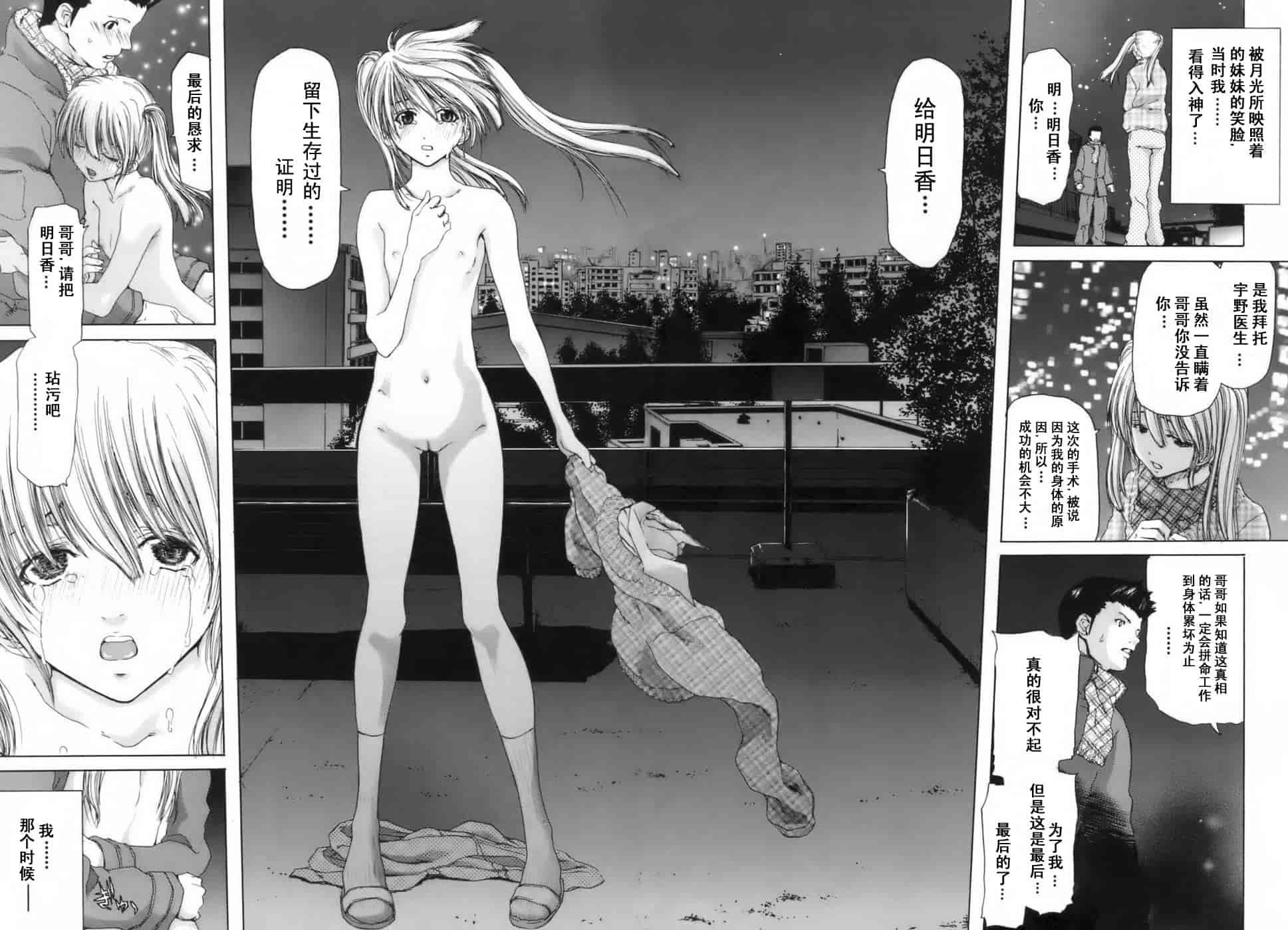 汉化版-[堀博昭] 悅淫奇譚 [寻狐汉化]_第6集