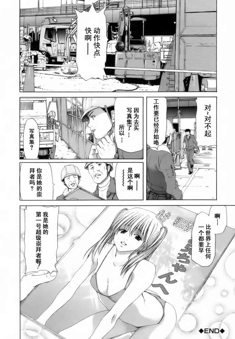 汉化版-[堀博昭] 悅淫奇譚 [寻狐汉化]_第7集