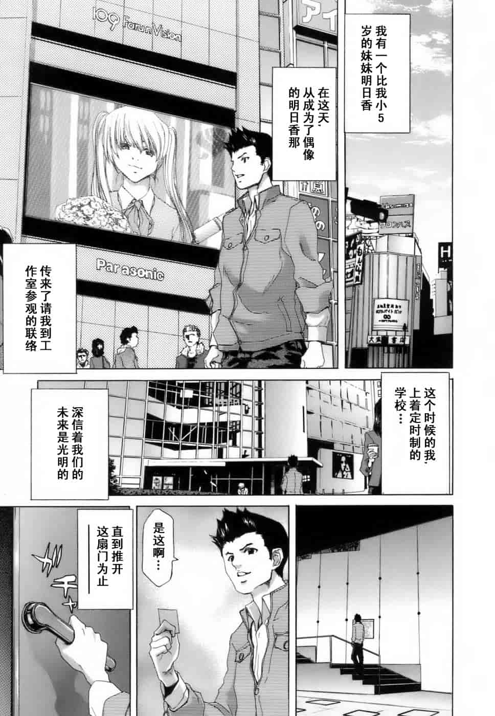 汉化版-[堀博昭] 悅淫奇譚 [寻狐汉化]_第7集