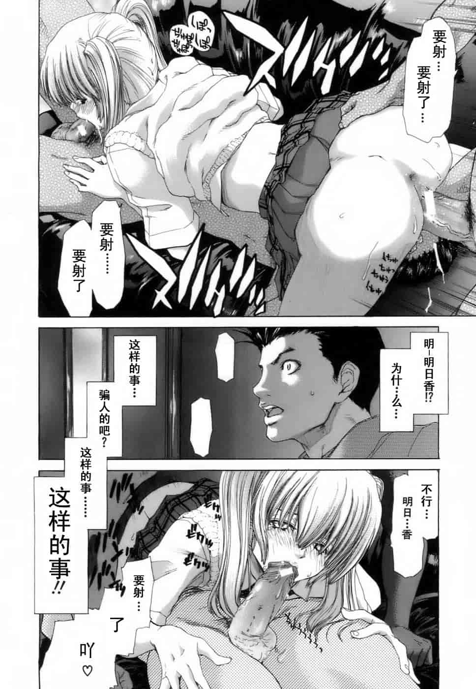 汉化版-[堀博昭] 悅淫奇譚 [寻狐汉化]_第7集