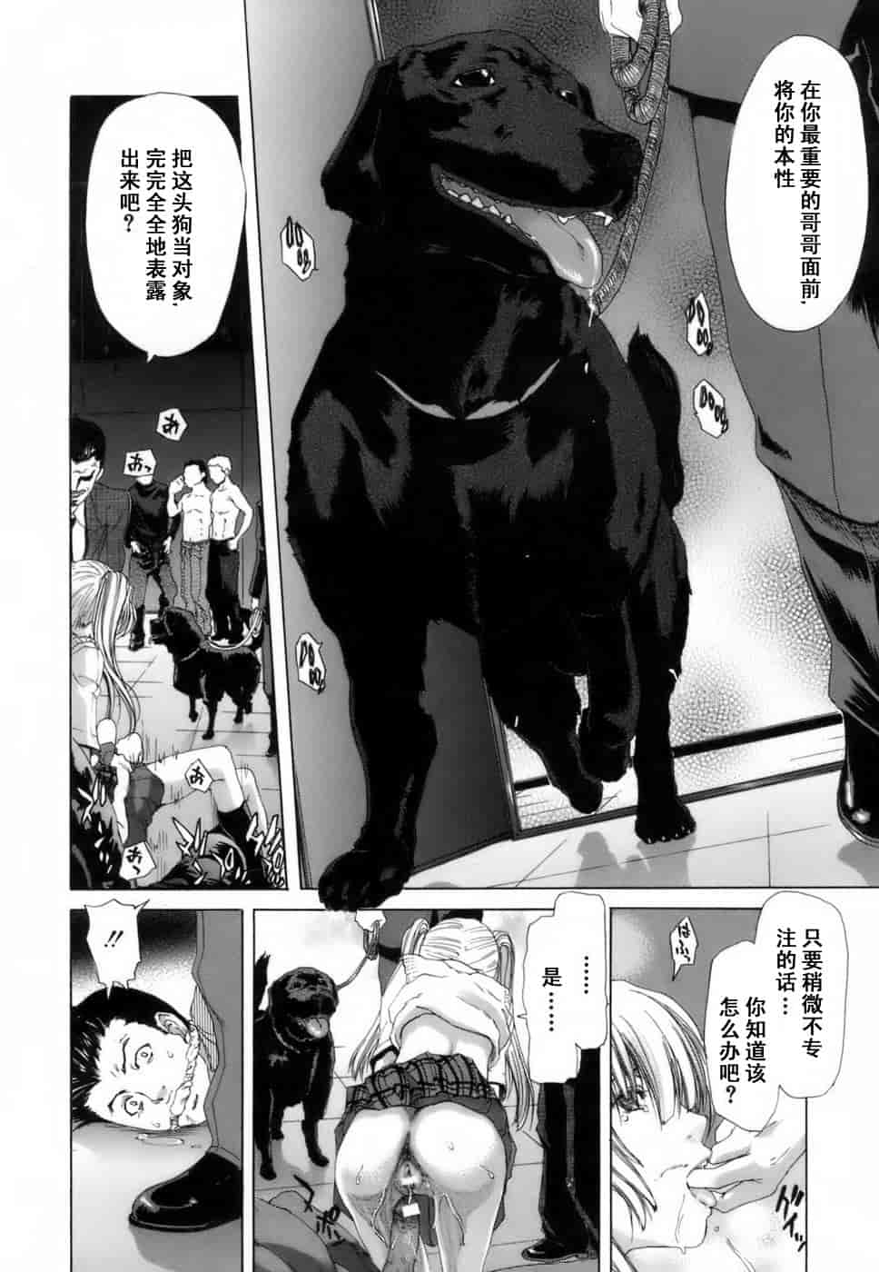 汉化版-[堀博昭] 悅淫奇譚 [寻狐汉化]_第7集