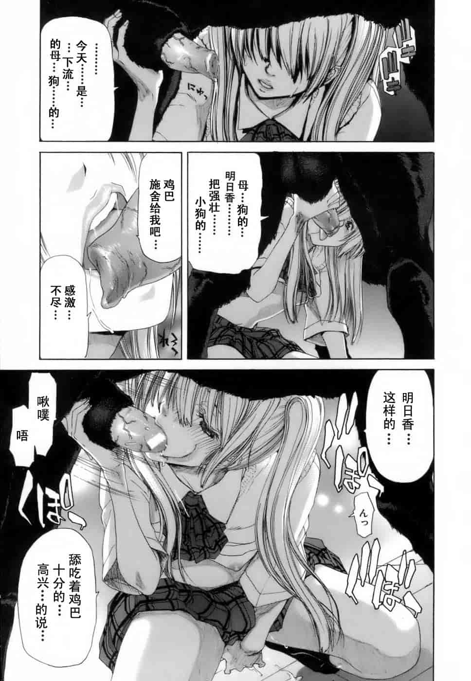 汉化版-[堀博昭] 悅淫奇譚 [寻狐汉化]_第7集