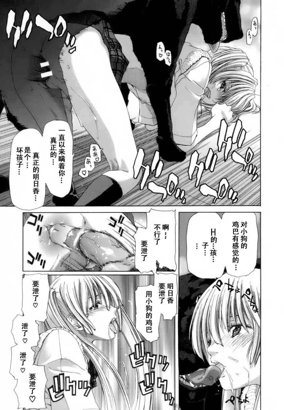 汉化版-[堀博昭] 悅淫奇譚 [寻狐汉化]_第7集